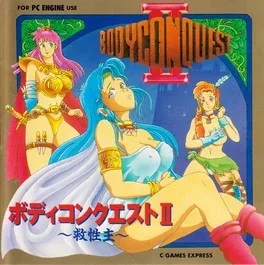 Body Conquest II ~The Messiah~