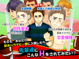 If You Joined the Rugby Club...