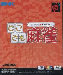 Dokodemo Mahjong image