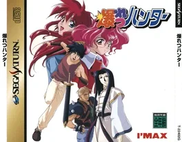 Bakuretsu Hunter image