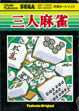 San-nin Mahjong