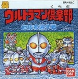 Ultraman