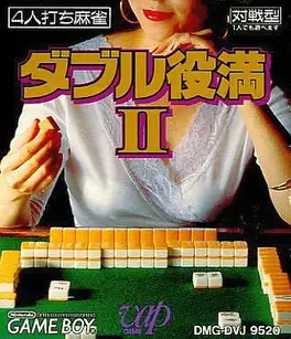 Double Yakuman II image