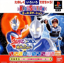 Kids Station: Ultraman Cosmos