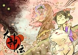 Ōkamiden artwork 2