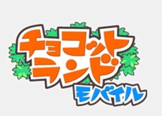 Chokotto Land (TBD)