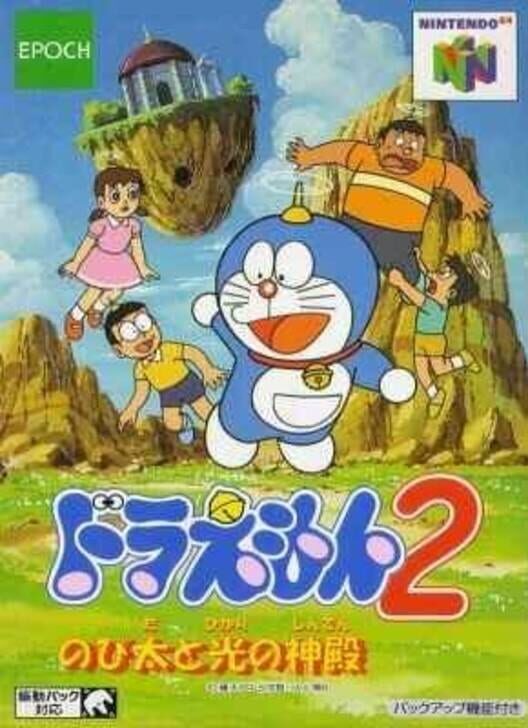 Doraemon Kart Game Boy Pixelpendium Beta