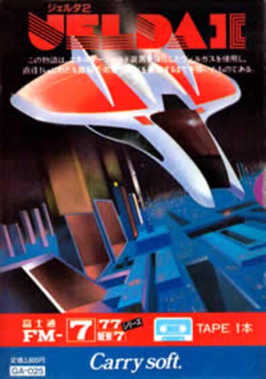 Jelda II cover