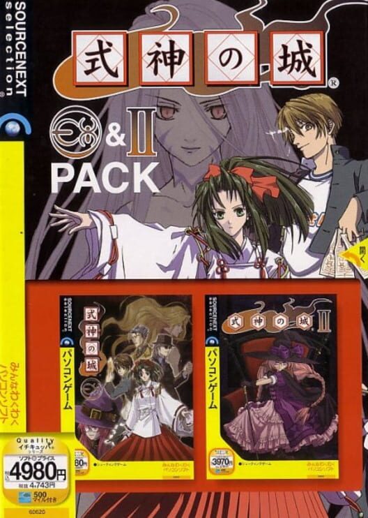 Capa de Shikigami no Shiro EX & II Pack