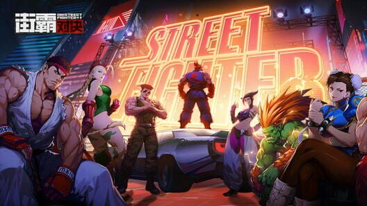 Street Fighter: Duel artwork �