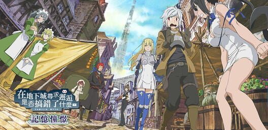 DanMachi: Memoria Freese artwork �