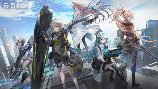 Girls' Frontline: Neural Cloud cover image