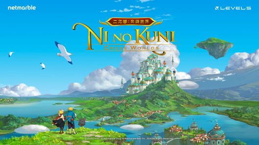 Ni no Kuni: Cross Worlds artwork �