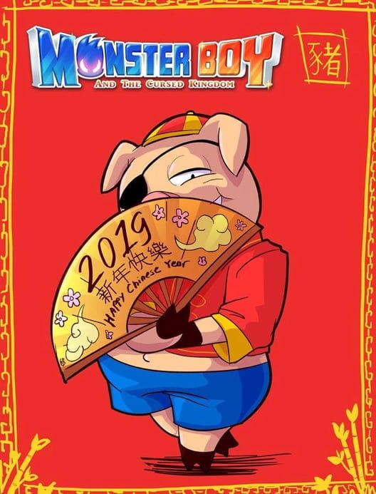 Monster Boy and the Cursed Kingdom artwork 6