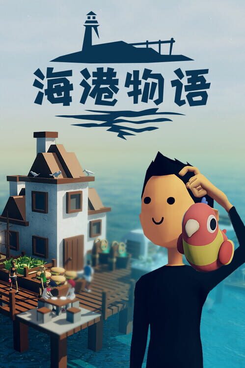 Havendock