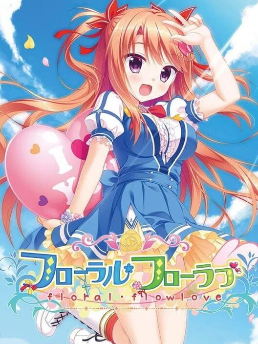フローラル フローラブ