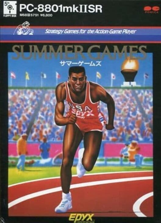 サマーゲームズ
