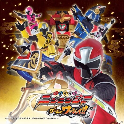 手裏剣戦隊ニンニンジャー ゲームでワッショイ！！