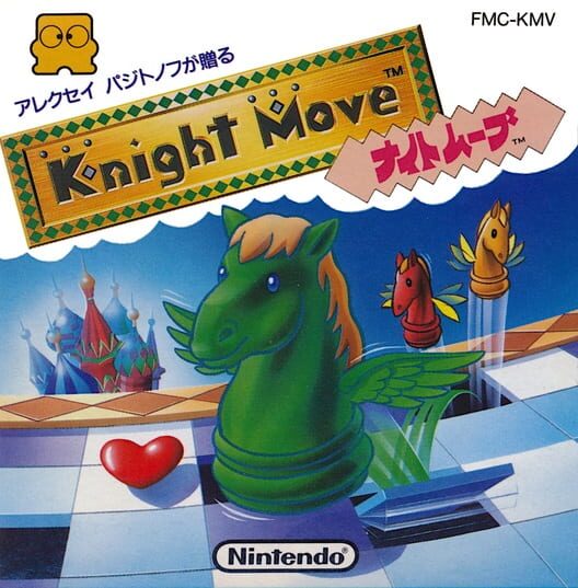 ナイト・ムーブ