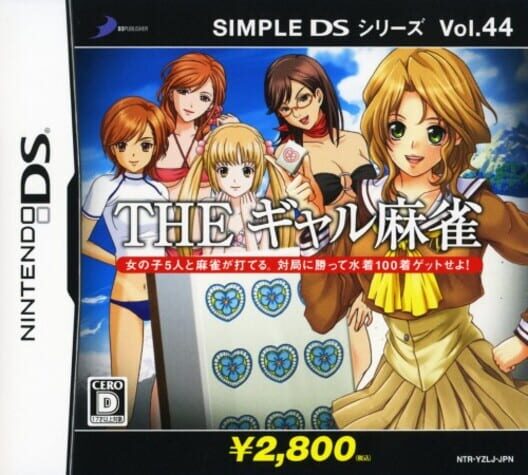 Simple DS シリーズ Vol. 44 The ギャル麻雀