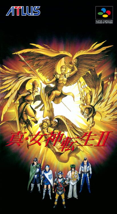 真・女神転生 II