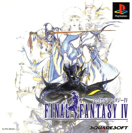 ファイナルファンタジーIV