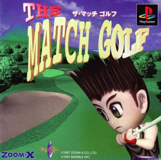 ザ・マッチ・ゴルフ