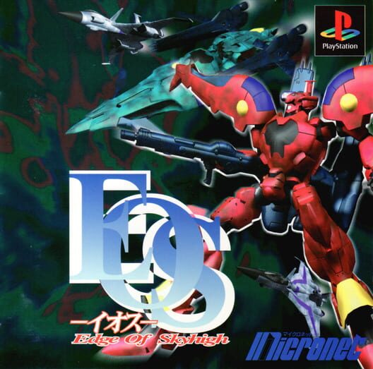 EOS －イオス－ Edge of Skyhigh