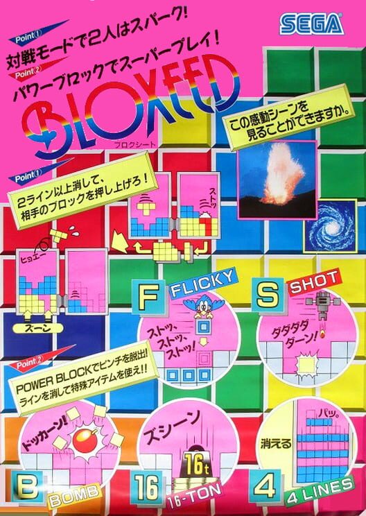 ブロクシード