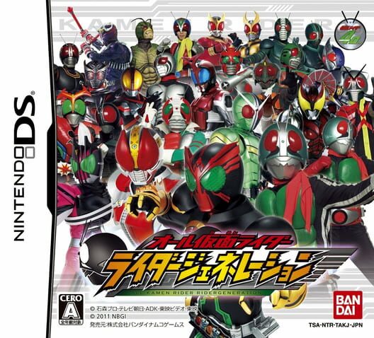 オール仮面ライダー ライダージェネレーション
