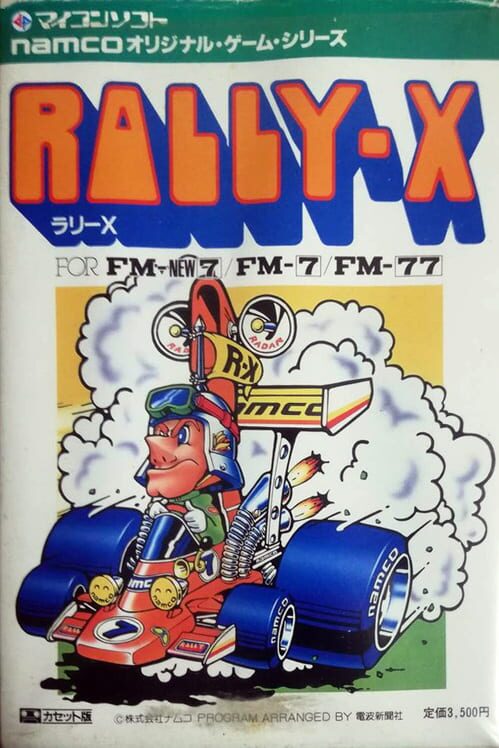 ニューラリーX