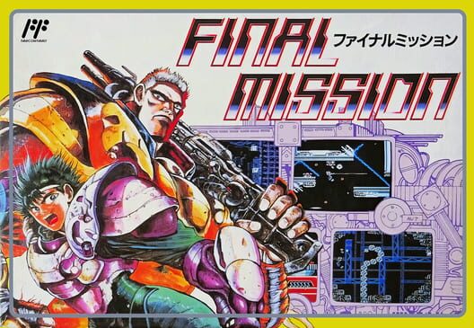 ファイナルミッション