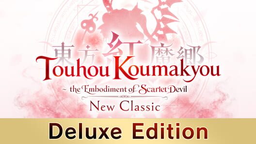 Touhou Koumakyou: New Classic - The Embodiment of Scarlet Devil: Deluxe Edition artwork 1