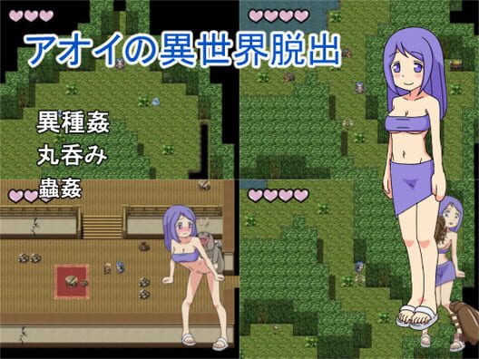 Aoi's Alternate World Escape · 游戏封面