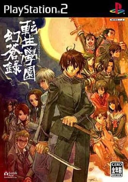 Tenshou Gakuen Gensouroku cover