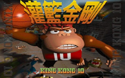 Guàn Lán Jīngāng: King Kong 10 cover