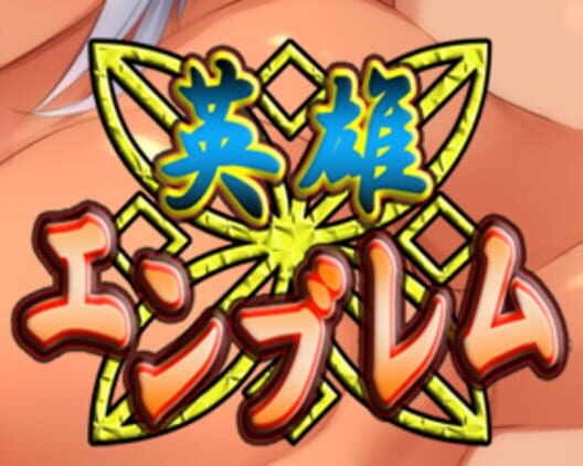 Hero Emblem 2 · 游戏封面