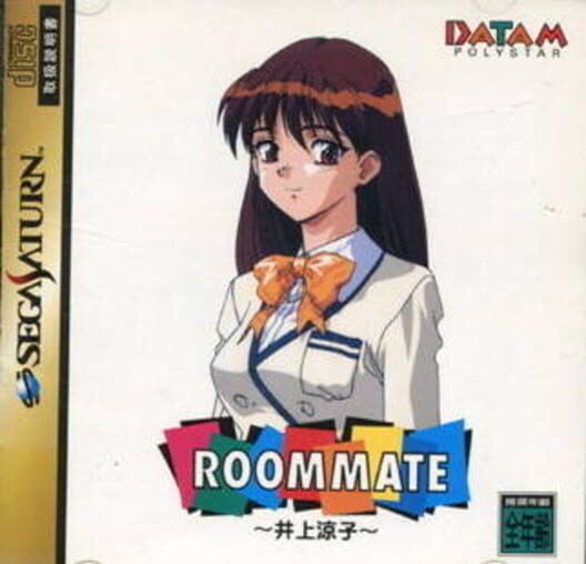 Roommate: Inoue Ryoko cover