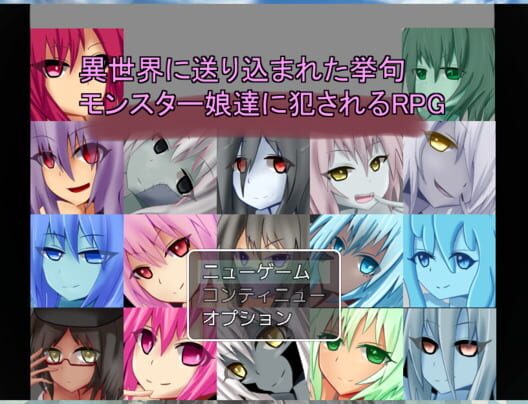 Violated By Other World Monster Girls · 游戏封面