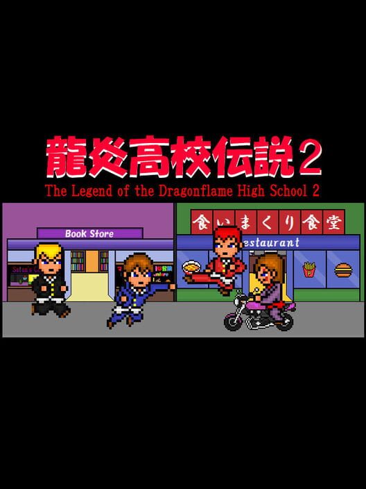 The Legend of the Dragonflame High School 2 cover art