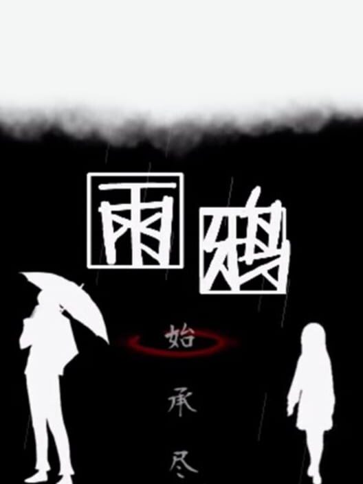 You Are My Sanctuary screenshot