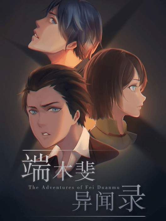 The Adventures of Fei Duanmu
