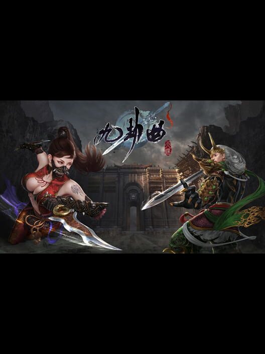 Nine Trials screenshot