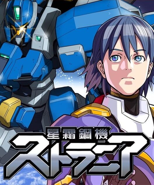 Strania: The Stella Machina screenshot