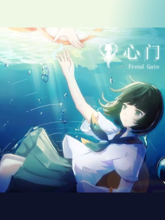 Freud Gate screenshot