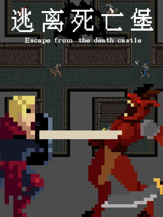 Escape from the death castle screenshot