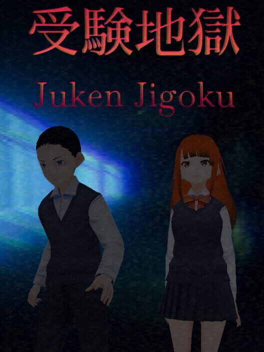Juken Jigoku screenshot