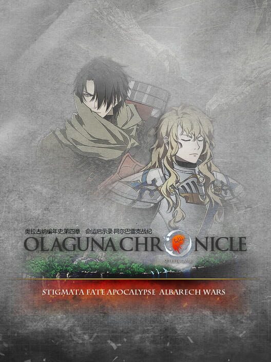 Olaguna Chronicles screenshot