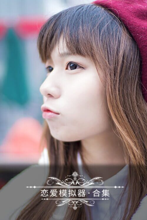 Love Simulation screenshot