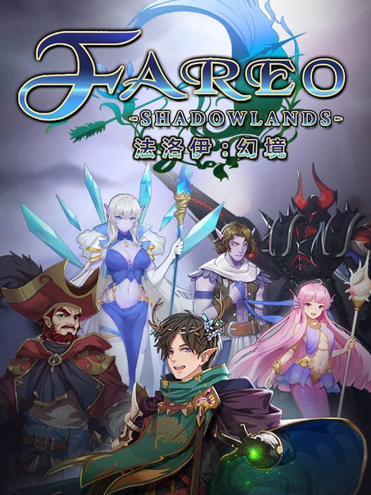 Fareo: Shadowlands screenshot